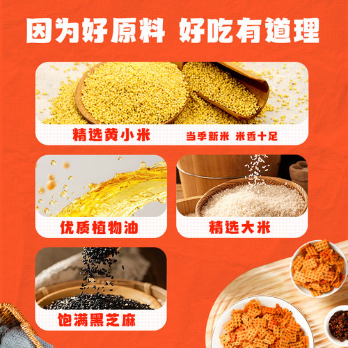 三太子黑芝麻小米锅巴24包多口味袋装追剧休闲零食香脆解馋小吃 - 图2