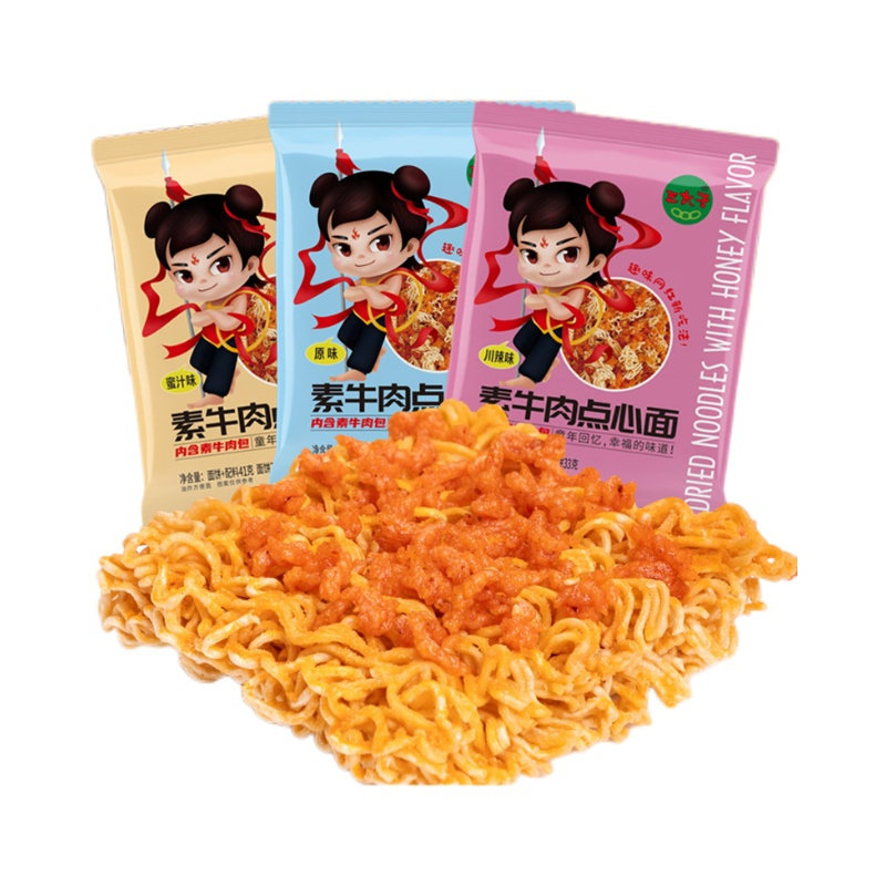 三太子沙嗲素牛肉干吃面41克点心面原味蜜汁干吃方便面干拌小零食