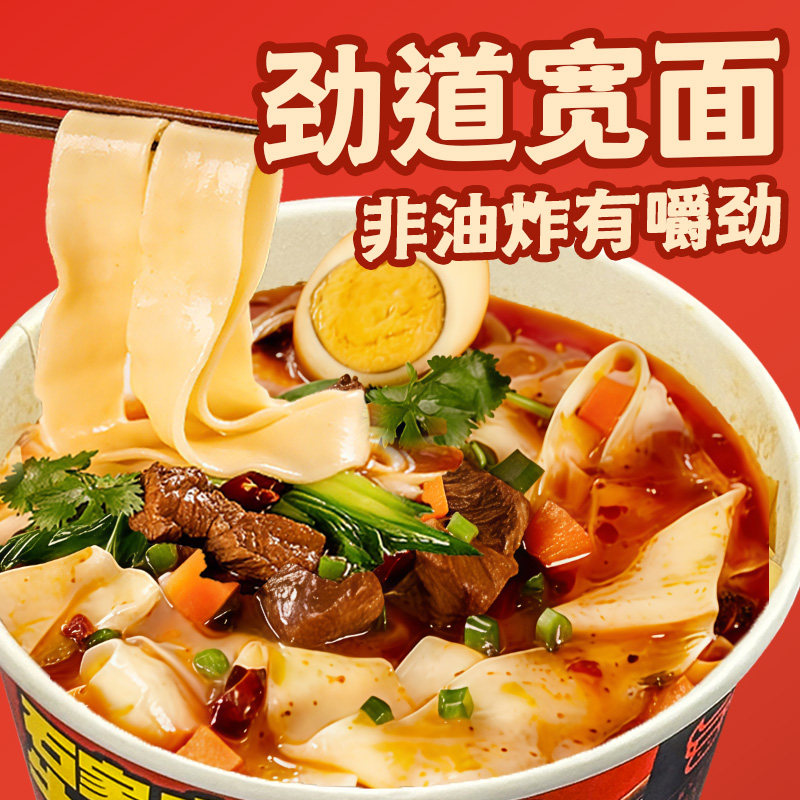 三太子河北石家庄香辣牛肉板面桶装方便面非油炸速食泡面面皮整箱
