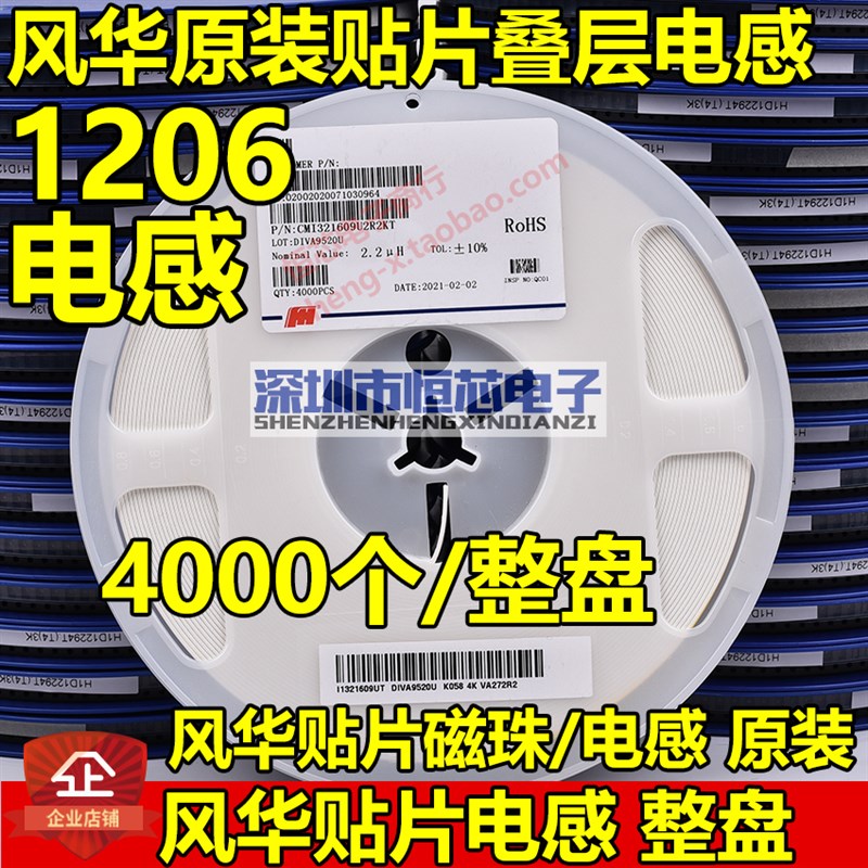 0603/0805/1206风华贴片叠层电感100NH/220/470/560/1UH/2.2/10UH - 图0