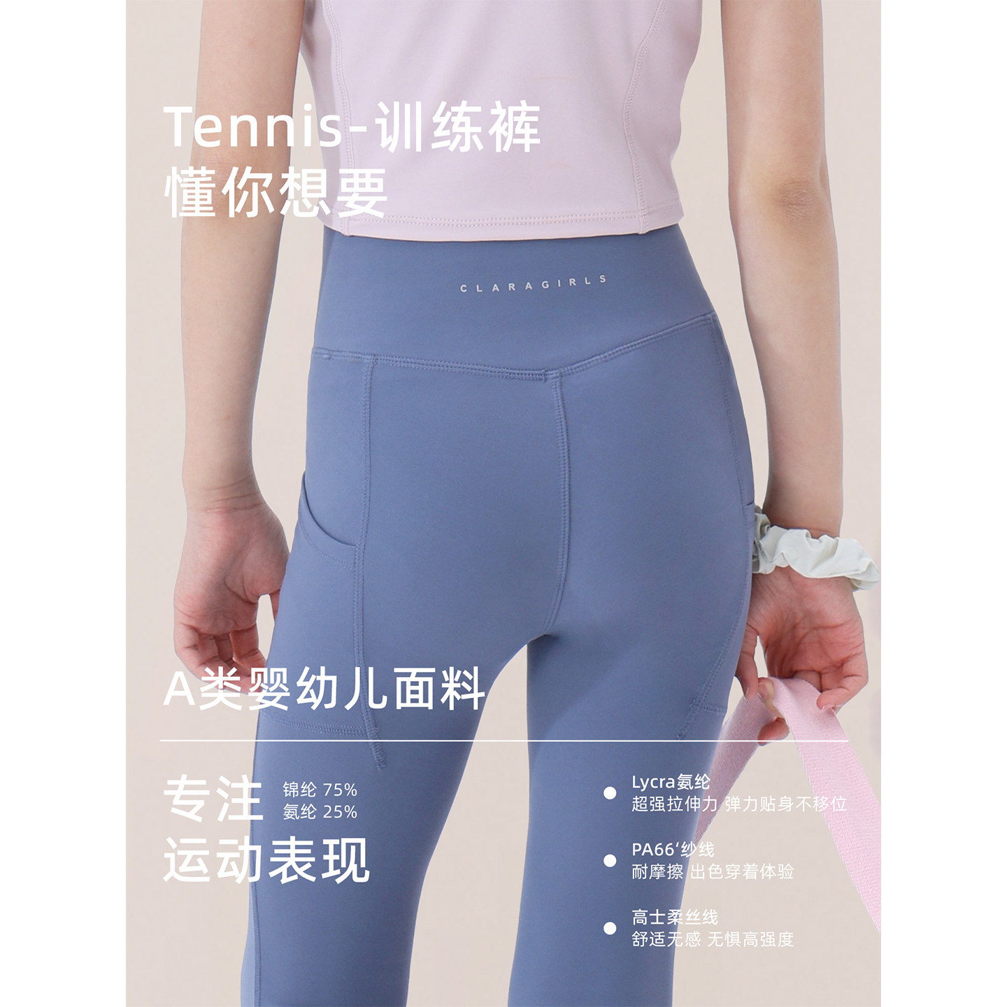 claragirls女童网球训练裤带口袋25年秋儿童莱卡瑜伽裤跑步打底裤,淘宝优惠券,粉丝福利购,淘宝优惠卷