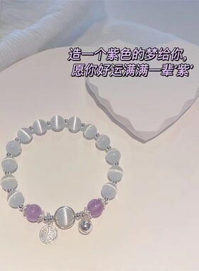 猫眼石水晶蝴蝶手链条
