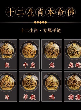 乌金黑曜石手串师傅推荐男女十二生肖本命佛手链蛇年本命年礼物