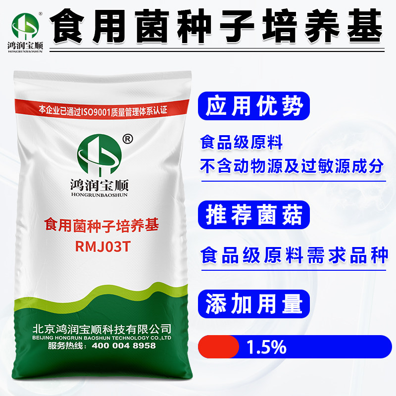 食用菌培养基液体菌种子摇瓶发酵罐培养发酵通用性免煮速溶粉末菇,淘宝优惠券,粉丝福利购,淘宝优惠卷