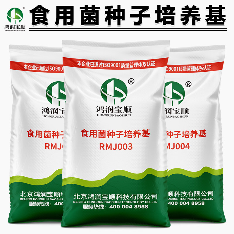 食用菌培养基液体菌种子摇瓶发酵罐培养发酵通用性免煮速溶粉末菇,淘宝优惠券,粉丝福利购,淘宝优惠卷