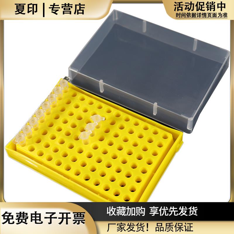0.2ml96孔离心管盒ep管盒冰盒pcr管盒八连管盒PCR板架8/12连管盒 - 图3