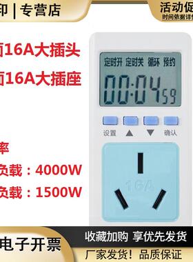循环预约电子定时插座开关鱼缸增氧电源倒计时水泵定时器精准到秒