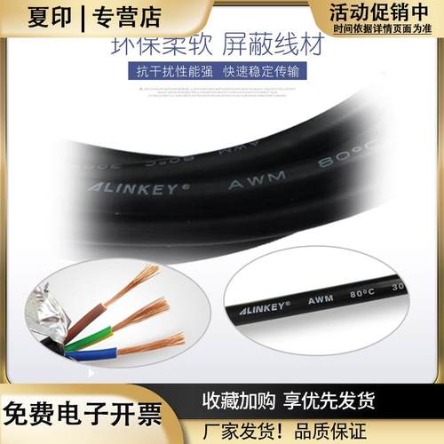 ALINKEY威纶通触摸屏TKMT连接西门子S7-200PLC通讯下载数据线 - 图2