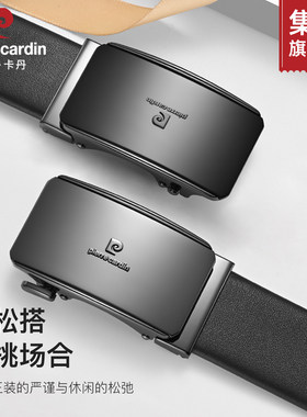 皮尔卡丹男士皮带2026新款真皮腰带正品高档自动扣头层牛皮裤带男