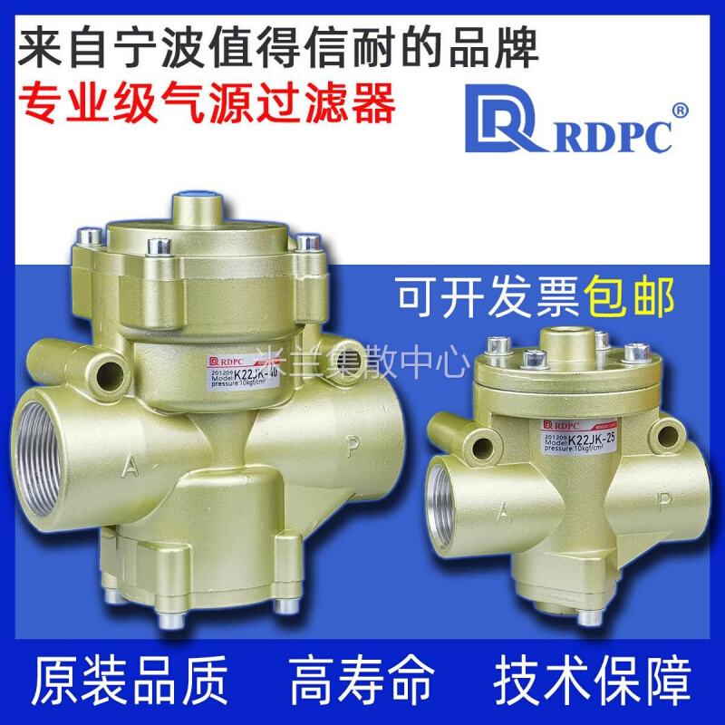 RDPC气动二位二通大流量气控阀K22JK-25W/32/50常闭-40WHT直通 - 图0