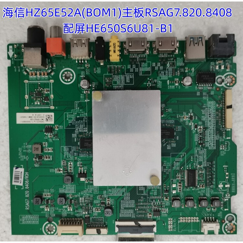 原装海 信HZ65E52A(BOM2)主板RSAG7.820.8408配屏HE650S6U81-B1 - 图1