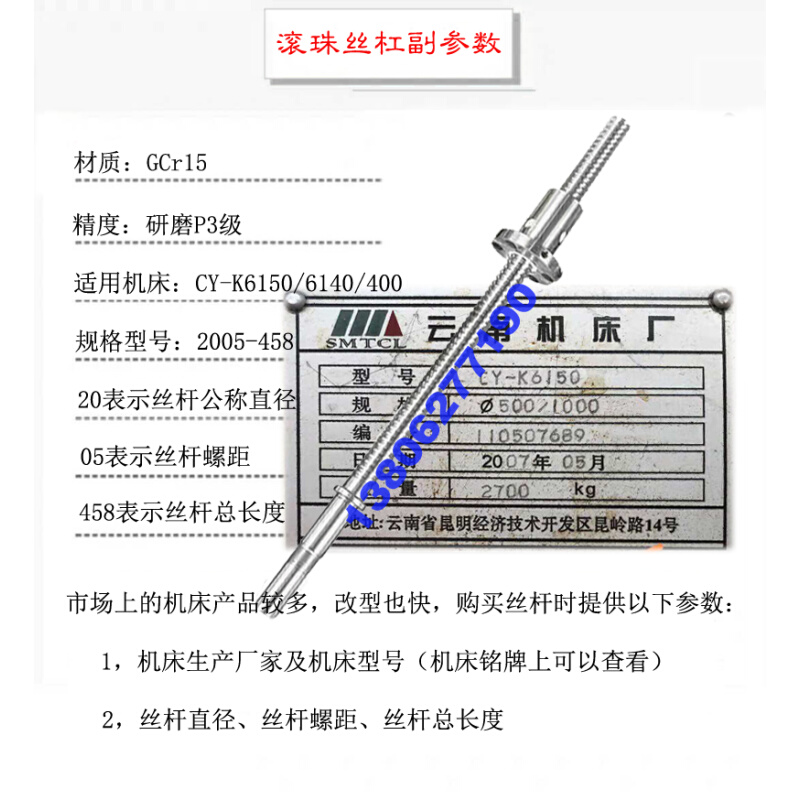 数控机床丝杆k6150 500 510 6163 6180车床xz轴中托滚珠丝杠 - 图0