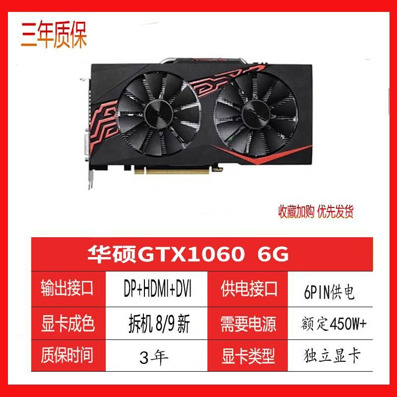 GTX1050TI/1060/1660super/1060ti/3G5G6G台式电脑显卡 - 图1