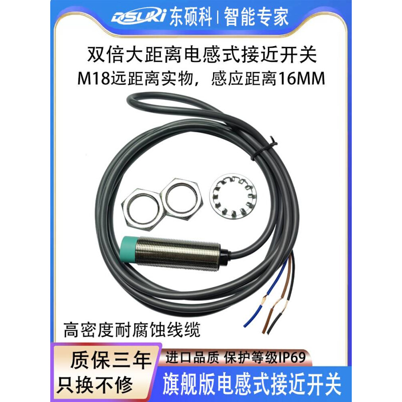 M1远8距离接近开关三线NPN常开PNP金属M12感应M30传感器M8两线24V-图1