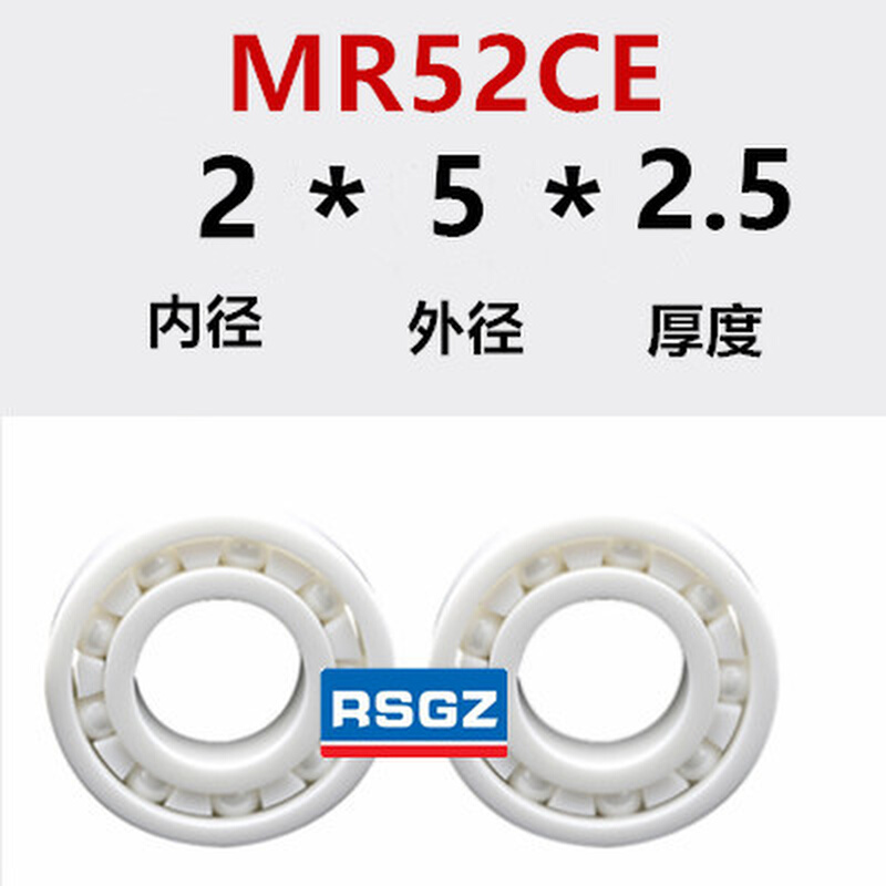 RSGZ氧化锆全陶瓷轴承内径2 3 4 5 6 7 8 9 10 12 15 17外径20mm - 图1