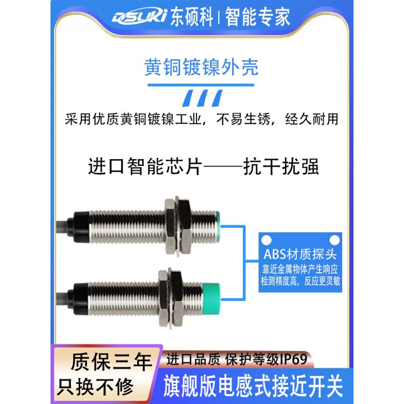 M1远8距离接近开关三线NPN常开PNP金属M12感应M30传感器M8两线24V-图0