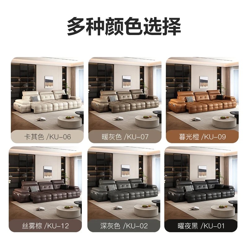 Intelligent Sofa High Headrest Multifunctional Leather Sofa