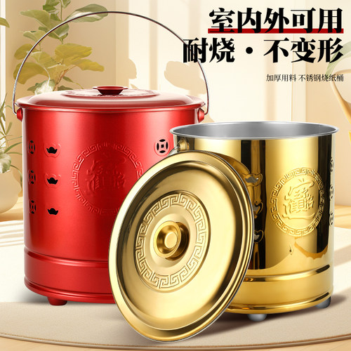 烧金桶焚烧桶元宝桶家用不锈钢烧钱纸盆化宝桶聚宝盆焚烧炉化金桶 - 图1