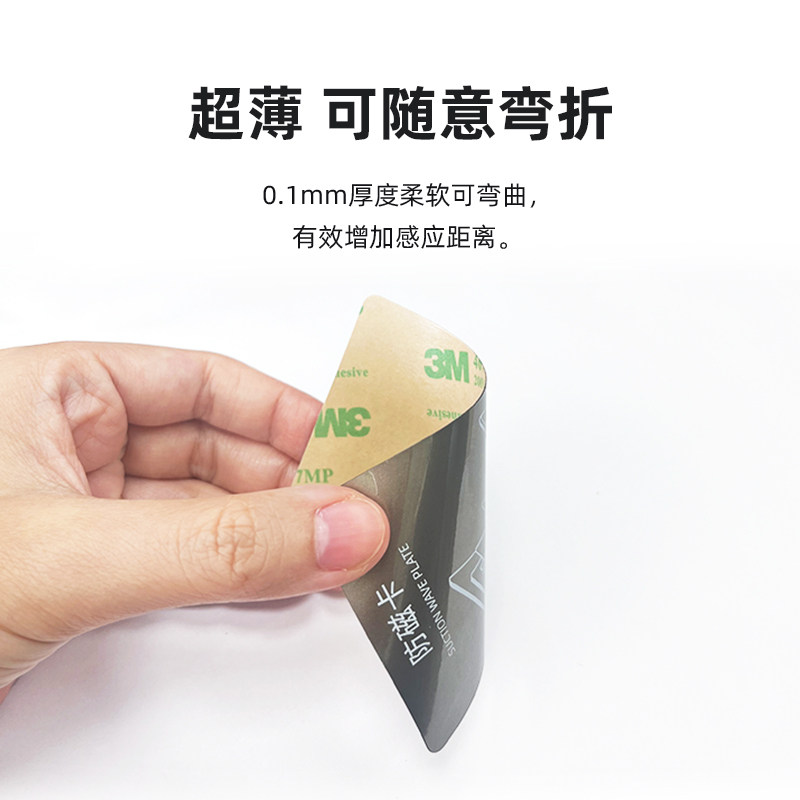 Antimagnetic sheet nfc degaussing access control card antimagnetic sticker