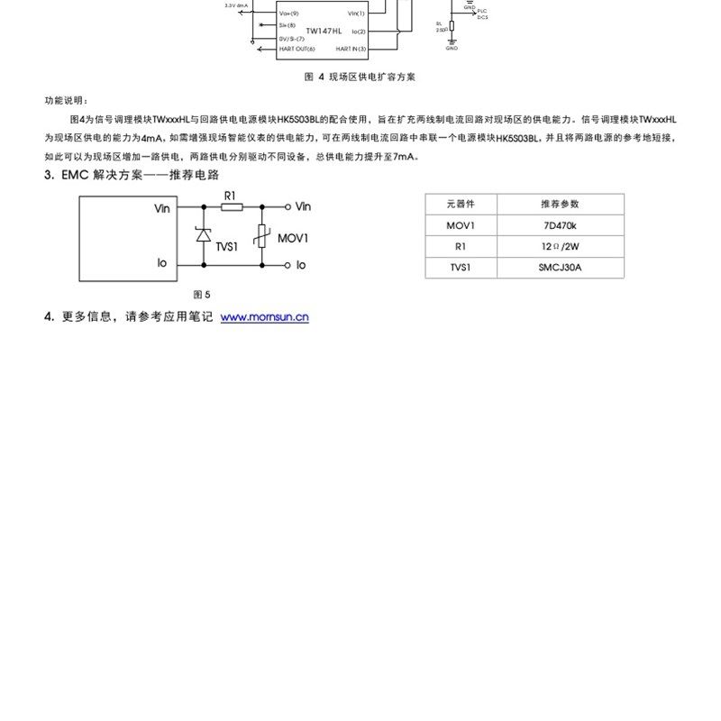 TW147HL 高品质两线制回路供电B信号调理模块 支持 HART 协议通信,淘宝优惠券,粉丝福利购,淘宝优惠卷