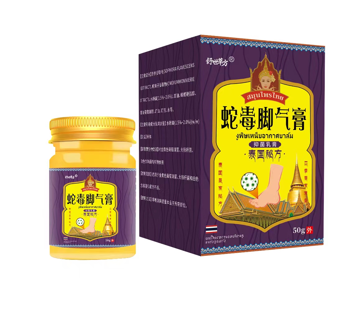 蛇毒脚气膏冷敷凝胶止痒足部护理抑菌乳膏清爽舒适TYK（非进口）