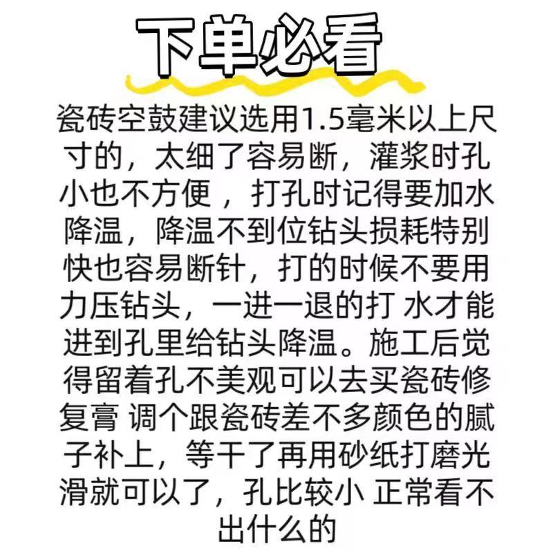 瓷砖空鼓打孔钻头微创易修复陶瓷地砖墙砖专打小孔金刚砂开孔器