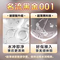 【10只】名流001超薄避孕套
