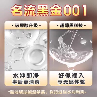超薄001玻尿酸避孕套安全套男用正品官方旗舰店