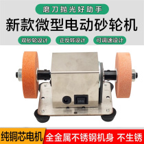 Small sand turbine Thickness Bench Double Grinding Wheel Mise-less Electric polished polished and polished drilling machine Home Grinding Machine