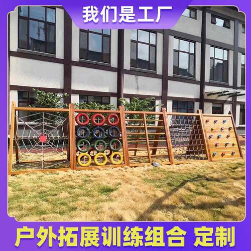 户外儿童展0021木质攀爬拓合训练组小区玩幼儿园钻洞多功能具多人 - 图2