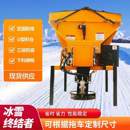 厂家融雪剂撒融布机 政市公路道路挂冰化雪撒ROL盐机 车式融雪撒 - 图1