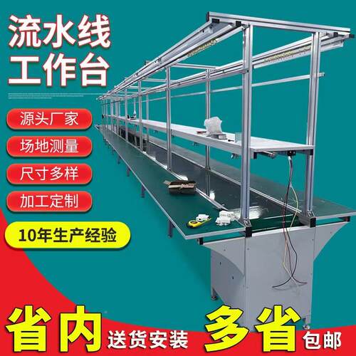 铝材水线组装生产作线恒锋工业输送线防静电带灯工台铝型材工业设 - 图2