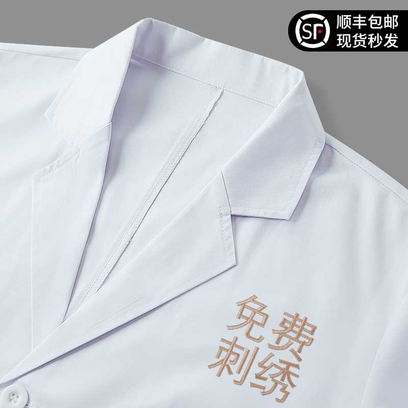 高端白大褂长袖牙科口腔医生工作服化学实验室白大衣定制刺绣LOGO-图0