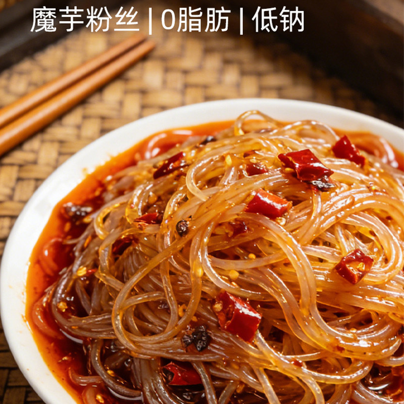 魔芋面代餐饱腹食品魔芋粉丝方便速食主食午早晚餐粉丝280g/袋