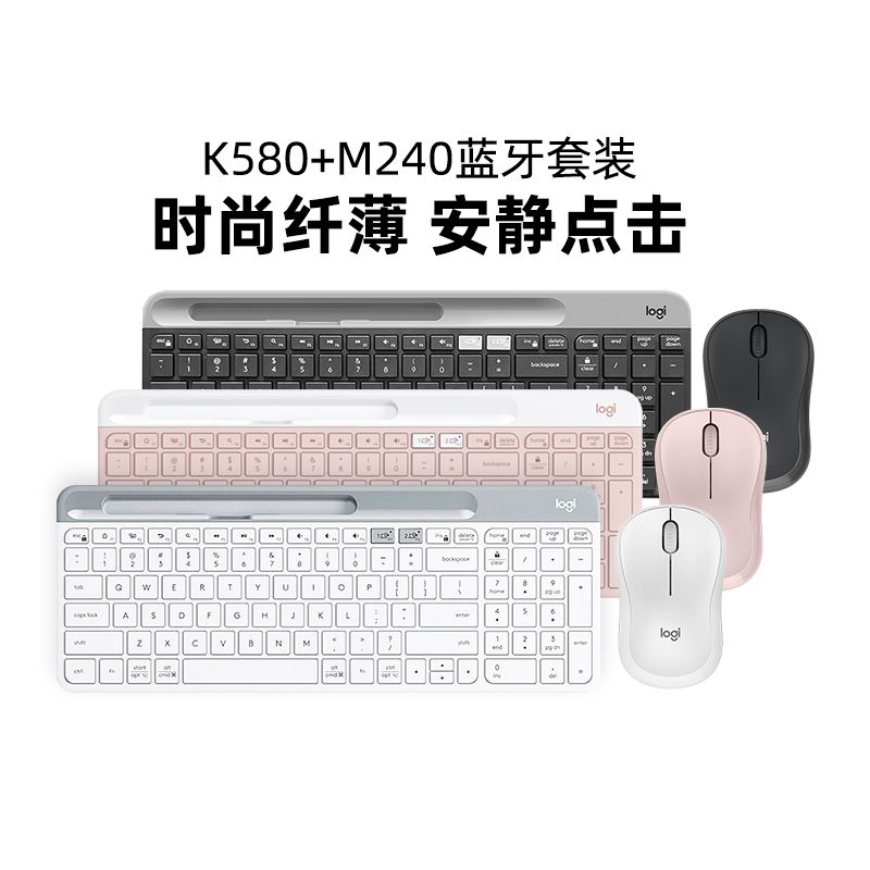 罗技K580蓝牙无线键盘M240鼠标电脑安静办公家用学生便携键鼠套装-图0