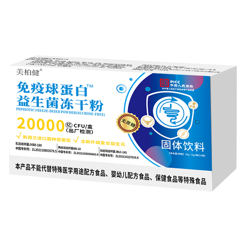 益生菌冻干粉大人儿童活性菌益生菌冻干粉全家益生元3g*20条/盒 - 图3