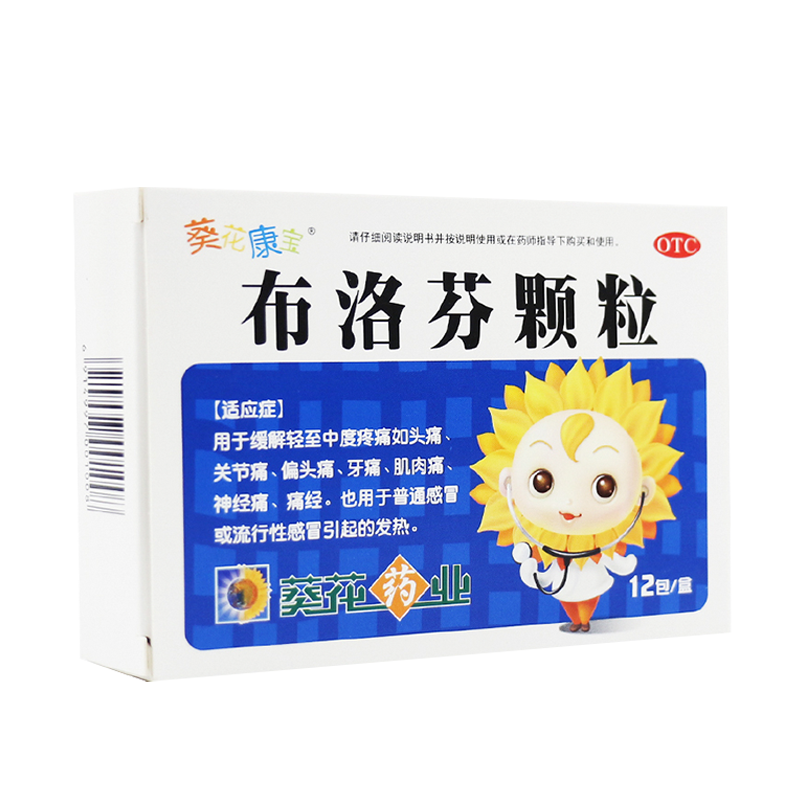  蜀草堂大药房解热镇痛