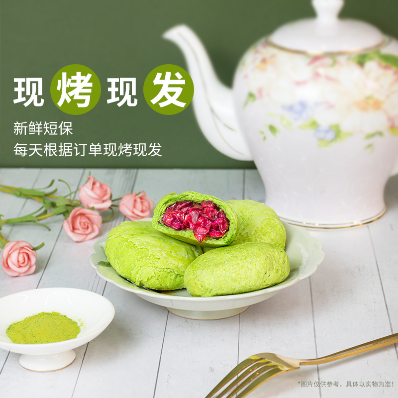 花里莊现烤抹茶鲜花饼零食传统饼干糕点8枚装400g/盒云南昆明特产 - 图0