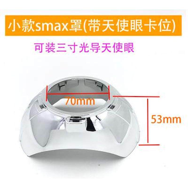 2.5/3寸海拉5Q5双光透镜装饰罩银色遮光罩 汽车大灯透镜改装配件,淘宝优惠券,粉丝福利购,淘宝优惠卷