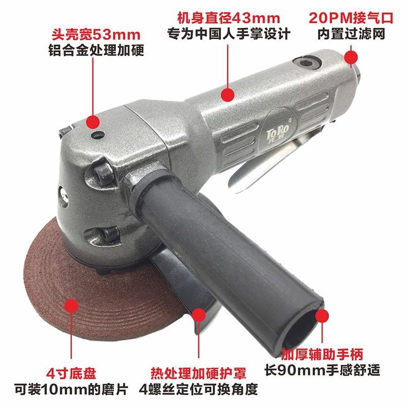极速托罗4寸气动角磨机磨u光机抛光机风动砂轮机打磨研磨机气磨机,淘宝优惠券,粉丝福利购,淘宝优惠卷