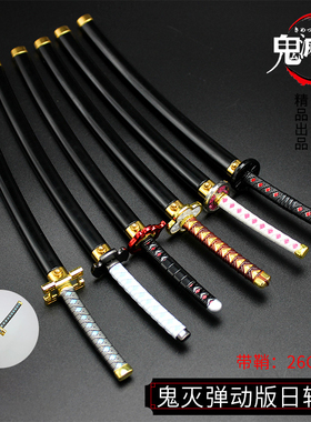 极速Ghocst Slayer Blade, Metal Samurai Sword Tanjiro Sun Whe