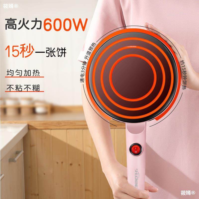 New pancake machine household spring pancake machine small thousand-layer pancake pan artifact electric pancake pan pancake pan