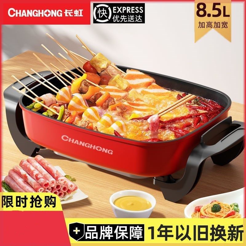 极速火锅家用锅电l锅多功能一体锅电炒菜炒锅电锅专用锅快煮锅5L,淘宝优惠券,粉丝福利购,淘宝优惠卷