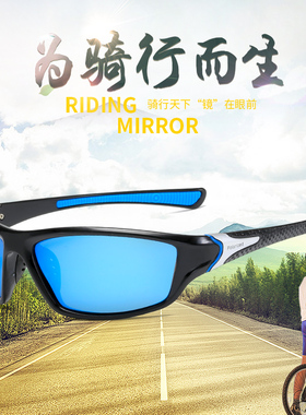 极速男士开车黑框偏光镜骑行蓝色防D强光墨镜圆脸司机防紫外线太