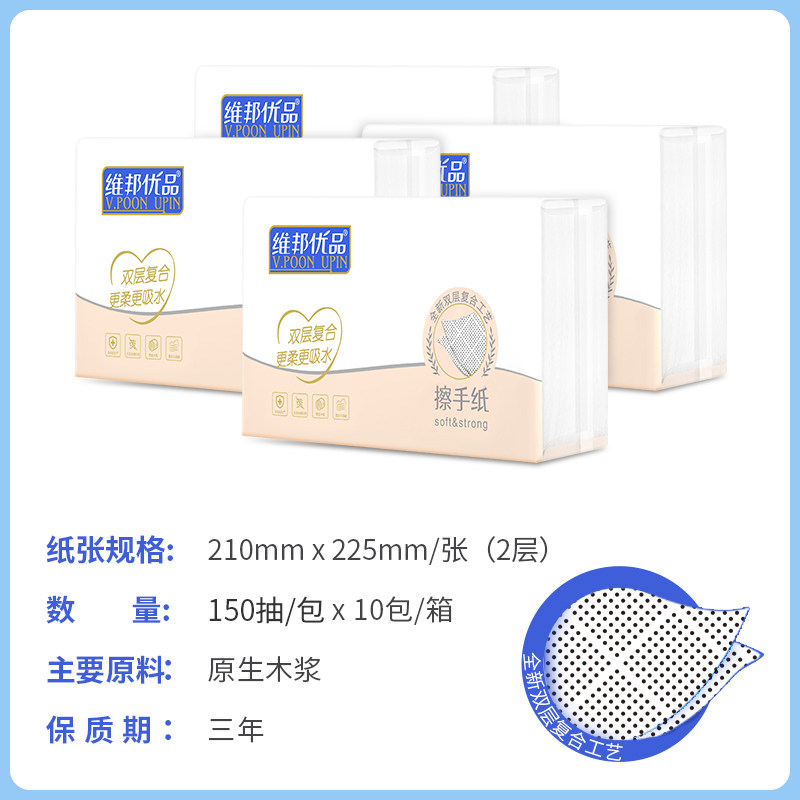 维邦擦手纸全封商用酒店卫生间专用干纸巾双层家用厕所洗手间抽纸,淘宝优惠券,粉丝福利购,淘宝优惠卷