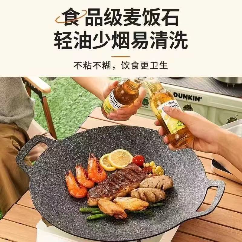 户外露营烤盘烧烤盘韩式烤肉盘铁板烧家用烤肉锅麦饭石煎烤盘炉具 - 图2