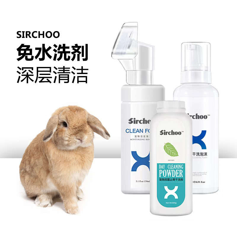 极速兔子干洗粉干洗泡泡洁足泡沫足底清理剂M宠物仓鼠豚鼠清洁洗,淘宝优惠券,粉丝福利购,淘宝优惠卷