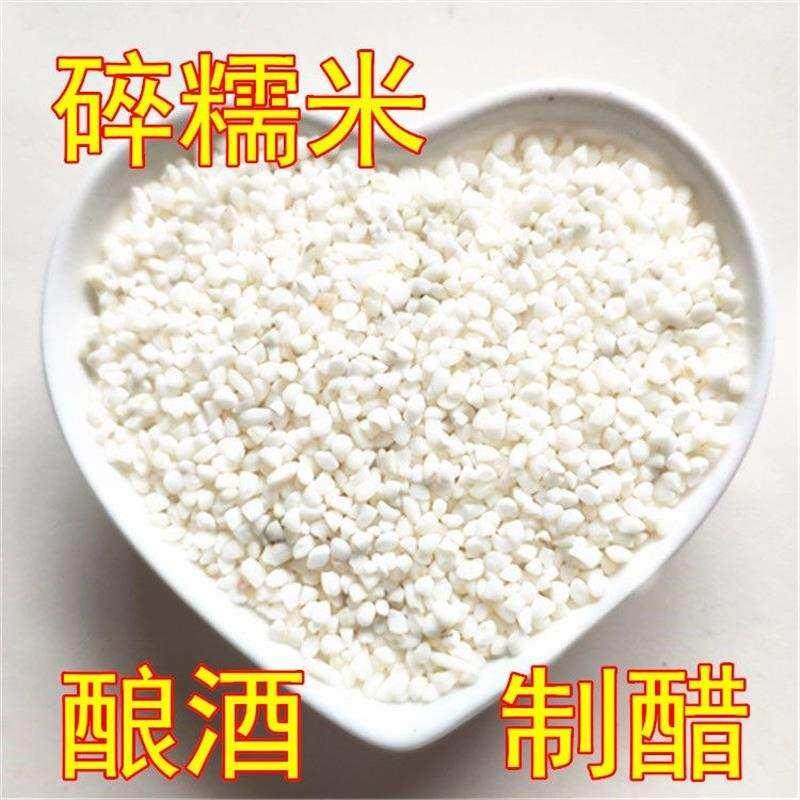 极速东方兴牧碎i大米低价碎米酿酒制醋碎糯米粘米钓鱼打窝为鸡鸭,淘宝优惠券,粉丝福利购,淘宝优惠卷