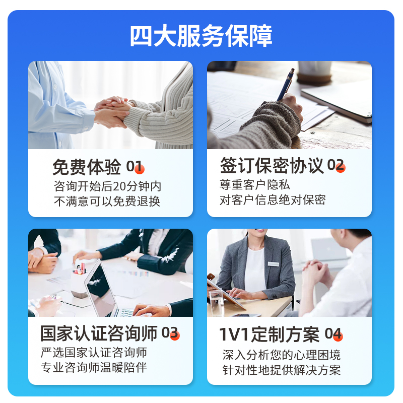 心理咨询服务情感分析分手挽回感情婚姻情绪压力心里疏导职业规划 - 图1