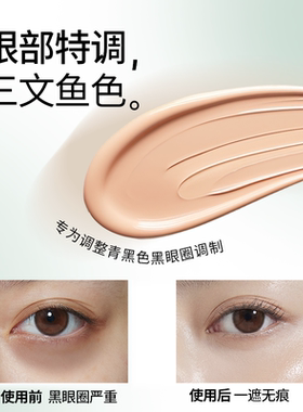 花间颂遮瑕膏三文鱼色遮黑眼圈遮盖斑点强力巨遮暇官方旗舰店正品